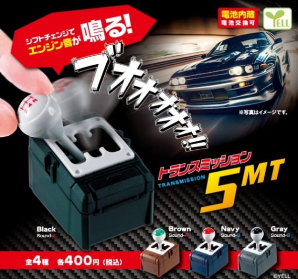 YELL 扭蛋 5速手排聲效機 全4種 隨機3入販售 YELL 扭蛋 5速手排聲效機 全4種 隨機3入販售