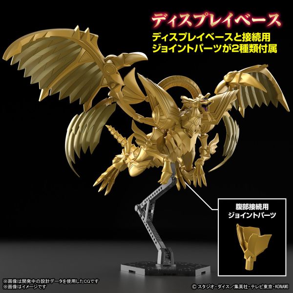 BANDAI Figure-rise Standard Amplified FRS 增幅版 遊戲王 太陽神的翼神龍 組裝模型 BANDAI Figure-rise Standard Amplified FRS 增幅版 遊戲王 太陽神的翼神龍 組裝模型