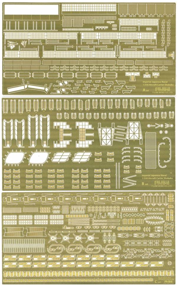 1/350 航空母艦 翔鶴 專用蝕刻片套組 付高角砲金屬砲身 FUJIMI 日本海軍 富士美 組裝模型 FUJIMI,1/350,富士美,日本海軍,,富士美,日本海軍,航空母艦,飛龍,蝕刻片,,,