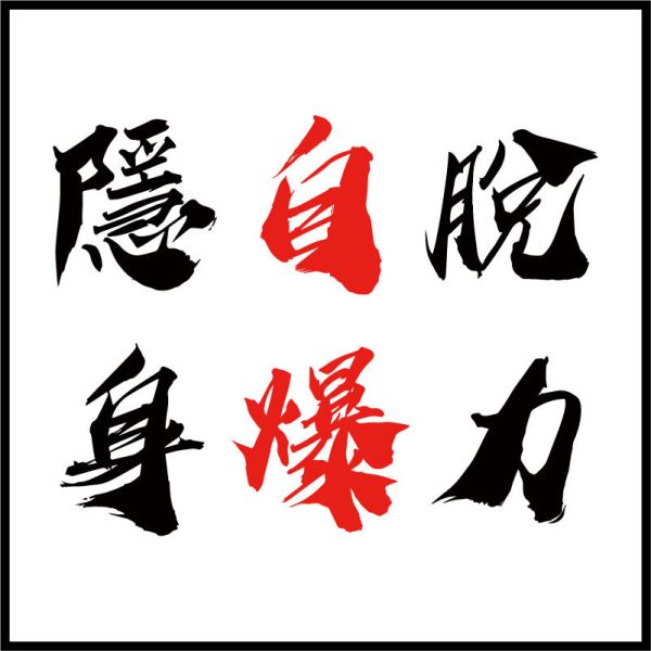 NEXTee 翻轉模玩 社畜的精神指令短袖T恤 白色＆黑色 NEXTee 翻轉模玩 社畜的精神指令短袖T恤 白色＆黑色