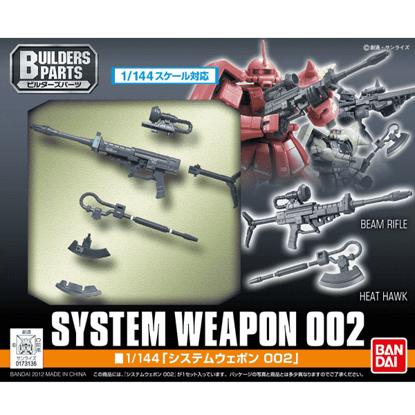 BANDAI 1/144 SYSTEM WEAPON 002 吉翁軍武器組 BANDAI 1/144 SYSTEM WEAPON 002 吉翁軍武器組