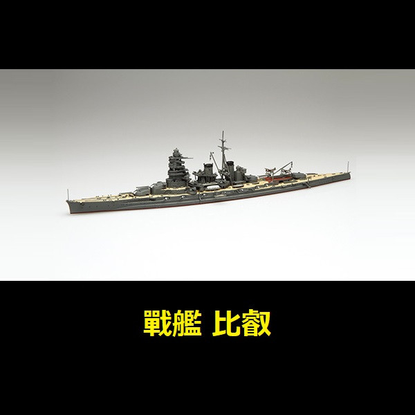 1/700 戰艦 比叡 FUJIMI 特37 日本海軍 富士美 水線船 組裝模型 FUJIMI,1/700,特39,航空戰艦,伊勢,雷伊泰灣,1944,