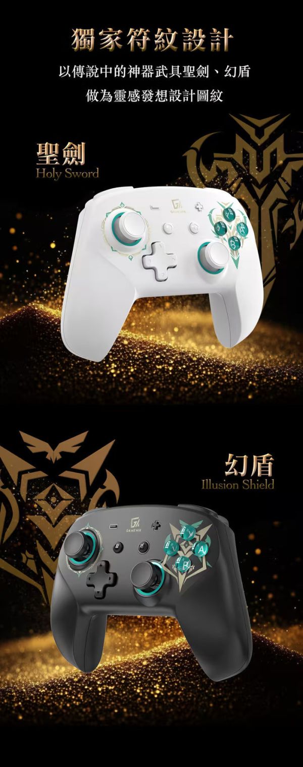 GAME'NIR PROX-7七代遊戲手把DS 傳說特仕版 幻盾黑&聖劍白 分別販售 GAME'NIR PROX-7七代遊戲手把DS 傳說特仕版 幻盾黑&聖劍白 分別販售