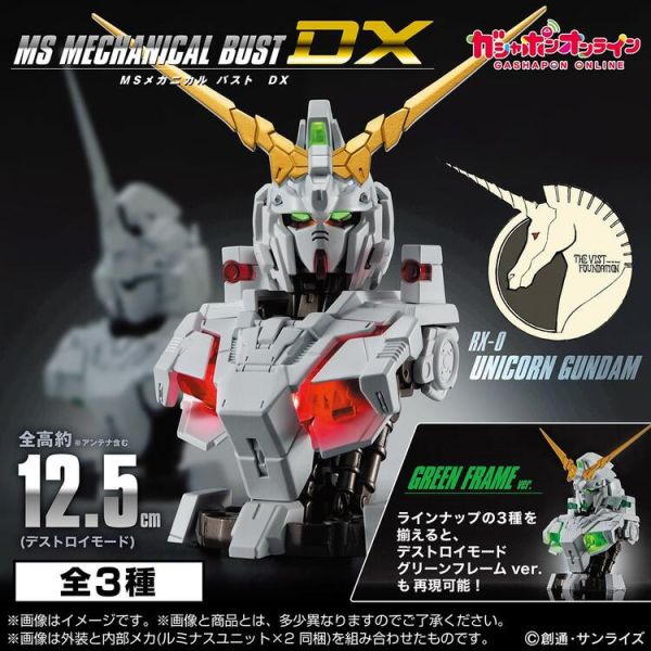 (預購) BANDAI 盒玩 機動戰士鋼彈 MS機械胸像DX 獨角獸鋼彈 全3種 一中盒6入販售 (預購) BANDAI 盒玩 機動戰士鋼彈 MS機械胸像DX 獨角獸鋼彈 全3種 一中盒6入販售