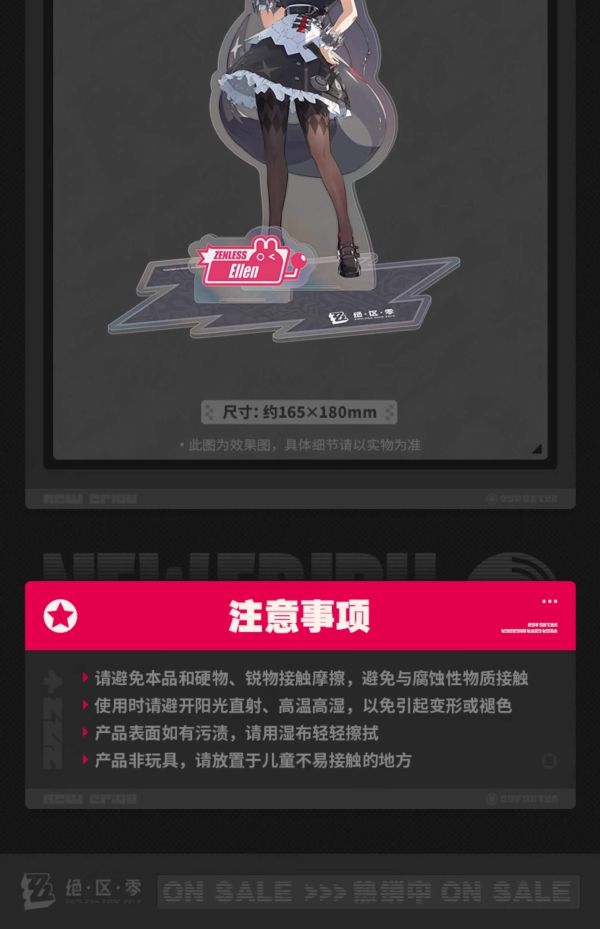 miHoYo 絕區零 新艾利都遊園會系列 艾蓮 壓克力立牌 miHoYo 絕區零 新艾利都遊園會系列 艾蓮 壓克力立牌