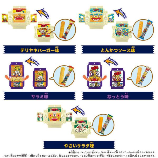 BANDAI 假面騎士 GAVV DX菓子獸 特別套組 美味棒版 BANDAI 假面騎士 GAVV DX菓子獸 特別套組 美味棒版