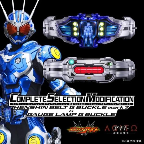 (預購) [PB商店] BANDAI 假面騎士顎門 CSM G3&G7變身腰帶 20260511 [PB商店] BANDAI 假面騎士顎門 CSM G3&G7變身腰帶