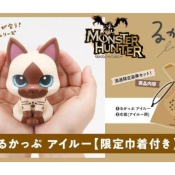 (預購) [特典版] MEGAHOUSE LOOK UP 魔物獵人 艾路貓 套組 20260413 [特典版] MEGAHOUSE LOOK UP 魔物獵人 艾路貓 套組