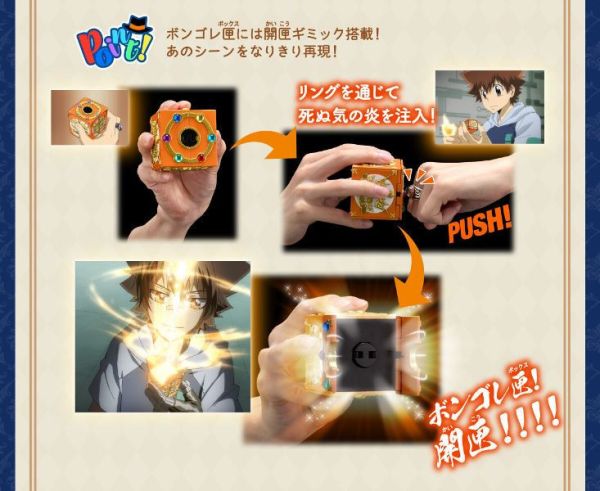 BANDAI 家庭教師 里包恩 彭哥列戒指＆彭哥列匣 全7種 分別販售 BANDAI 家庭教師 里包恩 彭哥列戒指＆彭哥列匣 全7種 分別販售