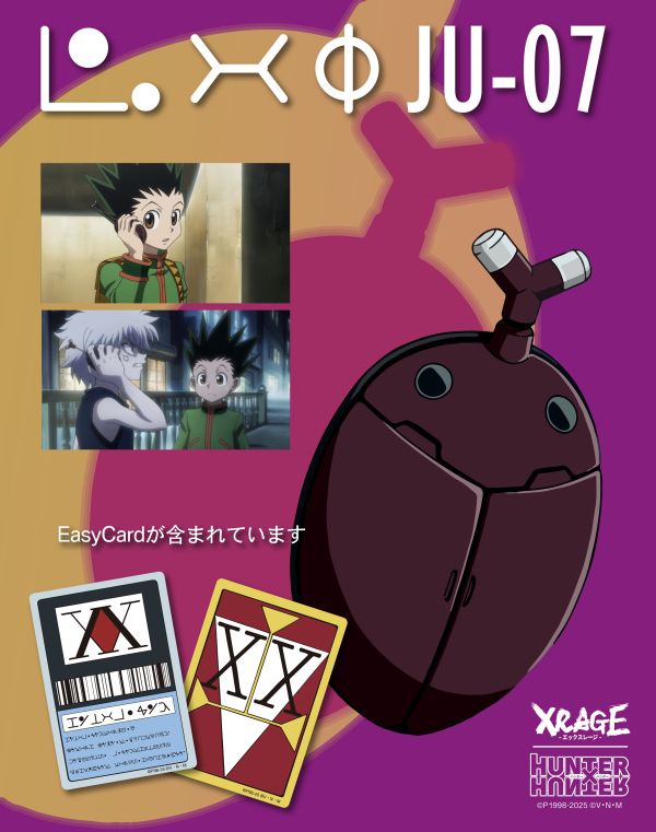 HUNTER×HUNTER 獵人 甲蟲07型 零錢盒 BY XRAGE XRAGE HUNTER×HUNTER 獵人 甲蟲07型零錢盒