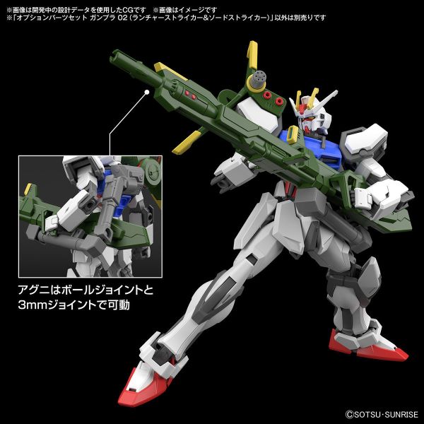 BANDAI 配件套組 鋼彈模型 02 重砲型攻擊裝備&巨劍型攻擊裝備 組裝模型 BANDAI 機動戰士鋼彈 SEED 配件套組 鋼彈模型02 重砲型攻擊裝備＆巨劍型攻擊裝備 組裝模型