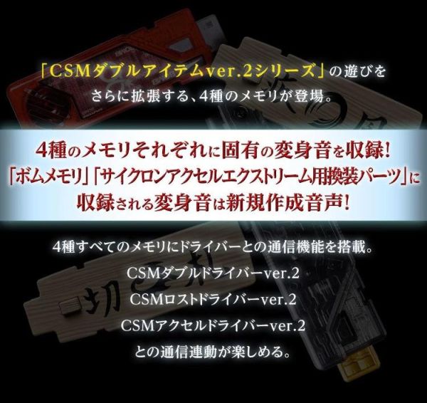 (預購) [PB商店] BANDAI 假面騎士W CSM 蓋亞記憶體 ver.2 EXTRA 20260609 [PB商店] BANDAI 假面騎士W CSM 蓋亞記憶體 ver.2 EXTRA