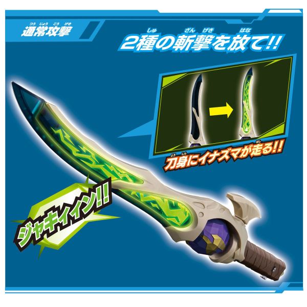 BANDAI 超人力霸王 布雷薩 DX 奇爾索輝石劍 BANDAI 超人力霸王 布雷薩 DX 奇爾索輝石劍
