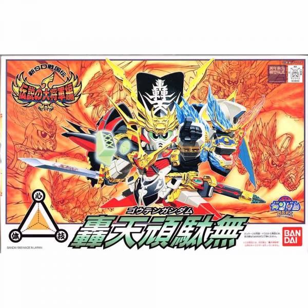 BANDAI SD鋼彈 BB戰士 110 傳說的大將軍篇 轟天頑馱無 組裝模型 BANDAI SD鋼彈 BB戰士 110 傳說的大將軍篇 轟天頑馱無 組裝模型