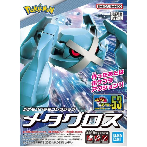 BANDAI 精靈寶可夢 神奇寶貝 Pokemon PLAMO 收藏集 053 巨金怪 組裝模型 BANDAI,精靈寶可夢,神奇寶貝,Pokemon,PLAMO,收藏集,053,巨金怪,組裝模型,