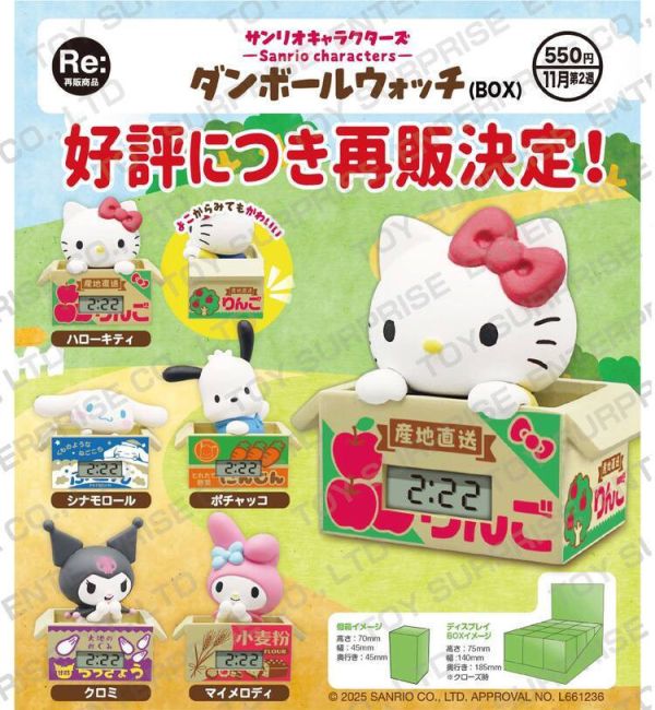 (預購) [再販] KITAN 盒玩 三麗鷗角色紙箱時鐘 全5種 一中盒12入販售 (預購) [再販] KITAN 盒玩 三麗鷗角色紙箱時鐘 全5種 一中盒12入販售