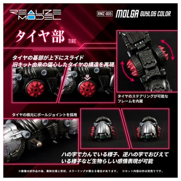 TAKARA TOMY T-SPARK 超可動 RMZ-005 重裝天蠶 帝國軍配色 組裝模型 TAKARA TOMY T-SPARK 超可動 RMZ-005 重裝天蠶 帝國軍配色 組裝模型