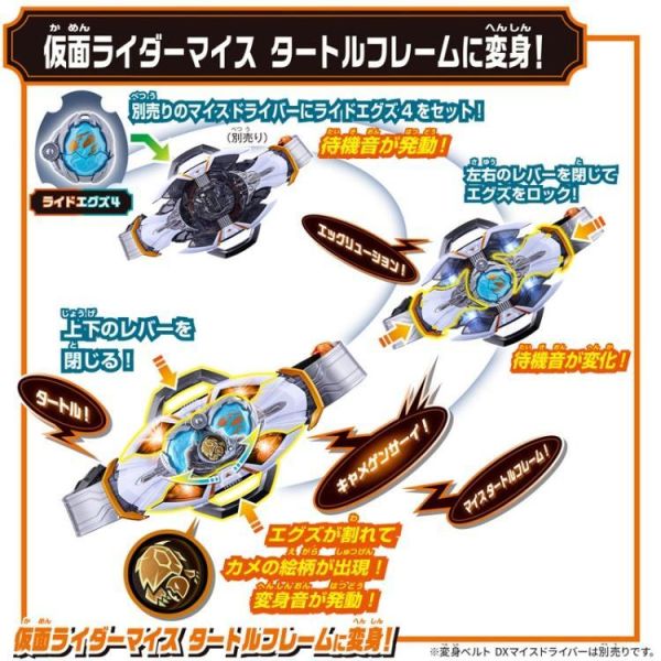 (預購) BANDAI 假面騎士MY-TH DX斬擊骨頭扣具&騎士蛋 20260812 BANDAI 假面騎士MY-TH DX斬擊骨頭扣具&騎士蛋