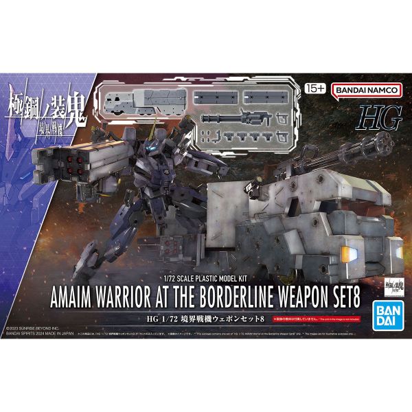 BANDAI 1/72 HG 境界戰機 武器套組8 組裝模型 BANDAI HG 1/72 境界戰機 武器套組8 組裝模型