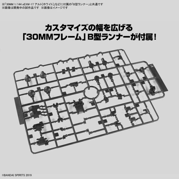 BANDAI 1/144 30mm EV18 擴充武裝機具 小型可變機Ver. 組裝模型 BANDAI 1/144 30mm EV18 擴充武裝機具 小型可變機Ver. 組裝模型
