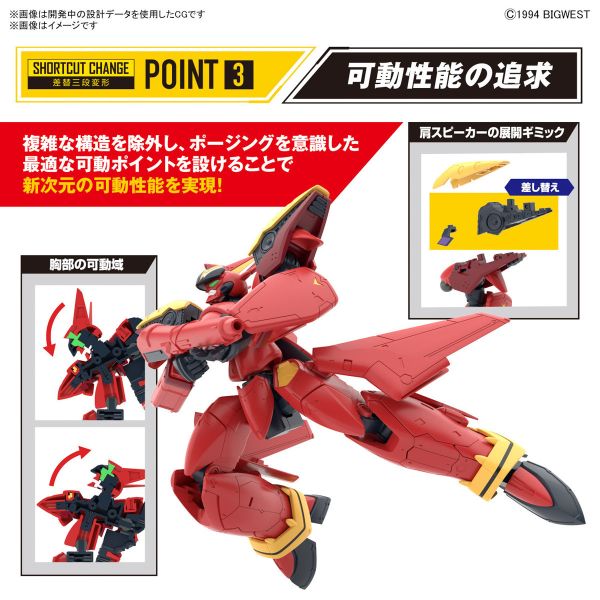 BANDAI 1/100 HG 超時空要塞 MACROSS 7 VF-19改 火焰女武神 音響推進器裝備 熱氣巴薩拉 組裝模型 BANDAI 1/100 HG 超時空要塞 MACROSS 7 VF-19改 火焰女武神 Sound Booster 装備 熱氣巴薩拉 組裝模型