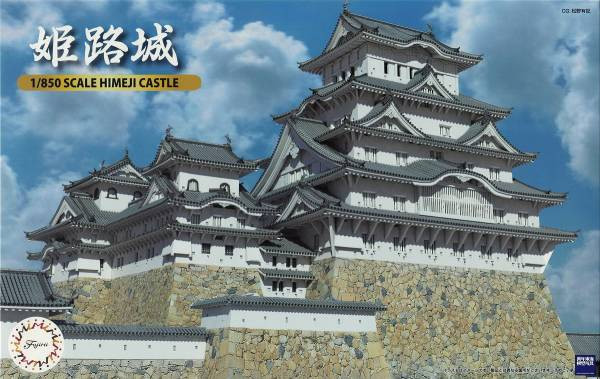 1/850 姬路城 FUJIMI 城5 富士美 組裝模型 FUJIMI,日本建物,日本城堡,姬路城,