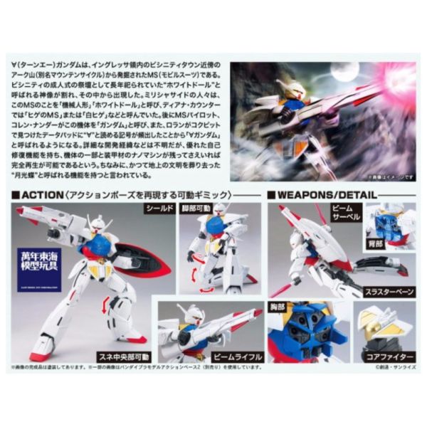 BANDAI 1/144 HGCC 177 逆A鋼彈 組裝模型 BANDAI,1/144,HGCC,177,逆A鋼彈,組裝模型,