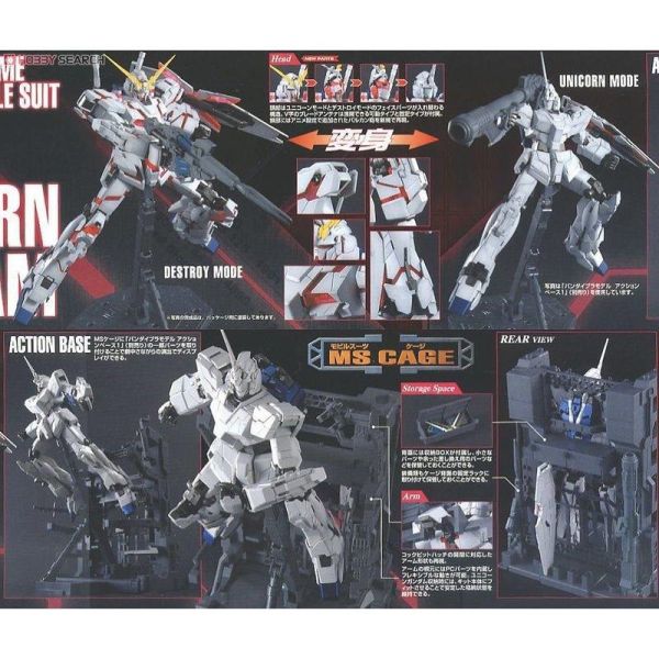 BANDAI 1/100 MG 獨角獸鋼彈 HD配色 MS CAGE 機動戰士 鋼彈UC 組裝模型 BANDAI 1/100 MG 獨角獸鋼彈 HD配色 MS CAGE 機動戰士 鋼彈UC 組裝模型