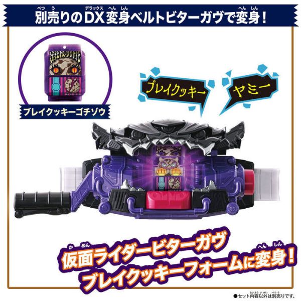 BANDAI 假面騎士GAVV DX VITAL MAGNUM變身槍 BANDAI 假面騎士GAVV DX VITAL MAGNUM變身槍