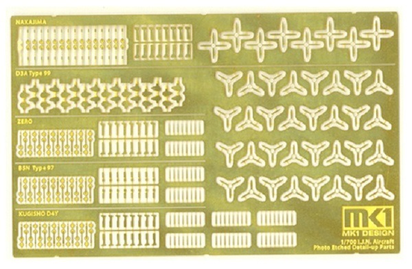1/700 艦艇 艦載機 螺旋槳 起落架 天線 蝕刻片 FUJIMI MS70010 日本海軍 富士美 組裝模型 FUJIMI,1/700,MS,蝕刻片,雷達,電探,