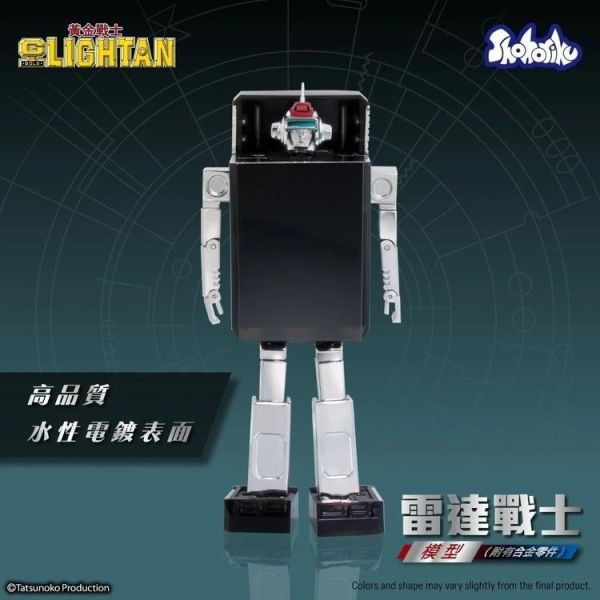 (預購) SHOHORIKU 黃金戰士 I.C. Lightan 雷達戰士 可動完成品 20260222 SHOHORIKU 黃金戰士 I.C. Lightan 雷達戰士 可動完成品