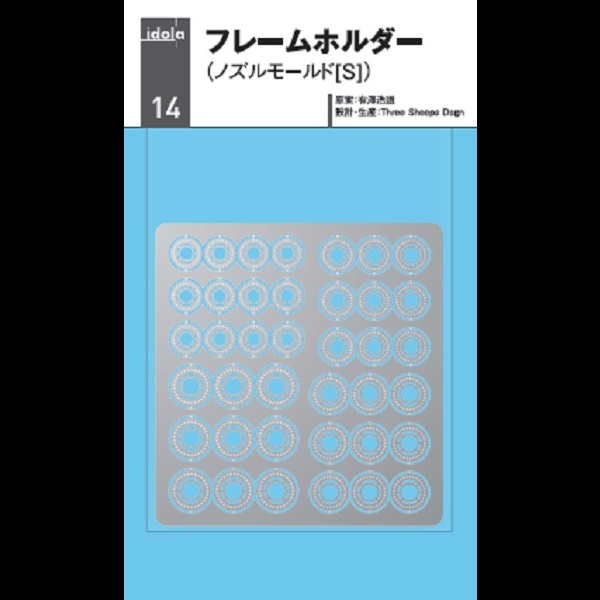 idola 鋼彈 開口式樣噴嘴 小尺寸 蝕刻片 idola14 細節 模型改造 idola,鋼彈,開口式樣噴嘴,小尺寸,模型改造,蝕刻片 