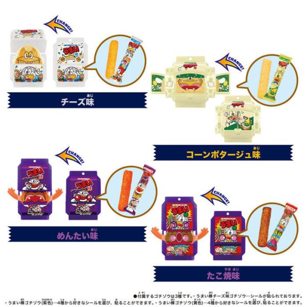BANDAI 假面騎士 GAVV DX菓子獸 特別套組 美味棒版 BANDAI 假面騎士 GAVV DX菓子獸 特別套組 美味棒版