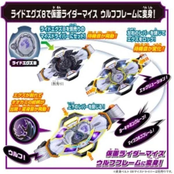 (預購) BANDAI 假面騎士MY-TH DX騎士蛋01 20260812 BANDAI 假面騎士MY-TH DX騎士蛋01