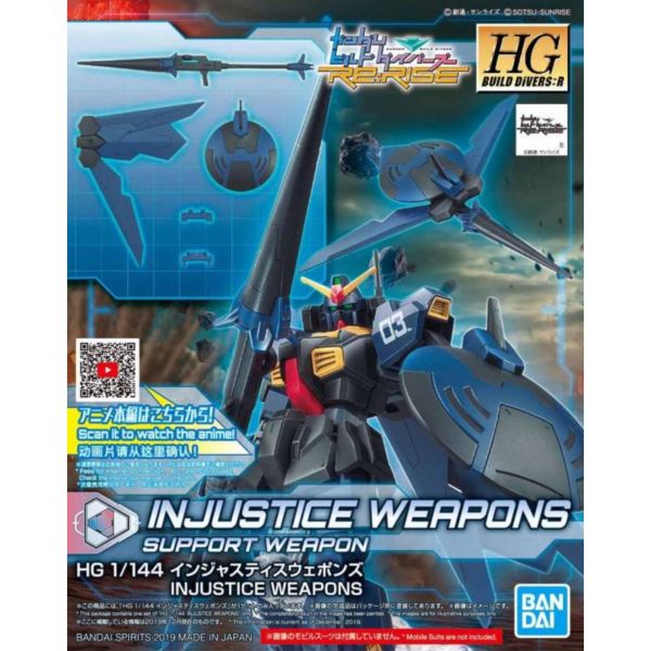 BANDAI 1/144 HGBD:R #10 不義鋼彈武裝組 Injustice Weapons 組裝模型 BANDAI,1/144,HGBD:R,010,不義鋼彈,武裝組,鋼彈創鬥者,潛網大戰,組裝模型,