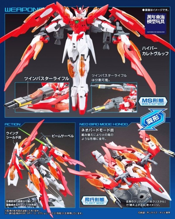 BANDAI 1/144 HGBF 033 飛翼鋼彈零式.炎 鋼彈創鬥者 組裝模型 BANDAI,1/144,HGBF,033,飛翼,鋼彈,零式,.炎,鋼彈創鬥者,組裝模型,