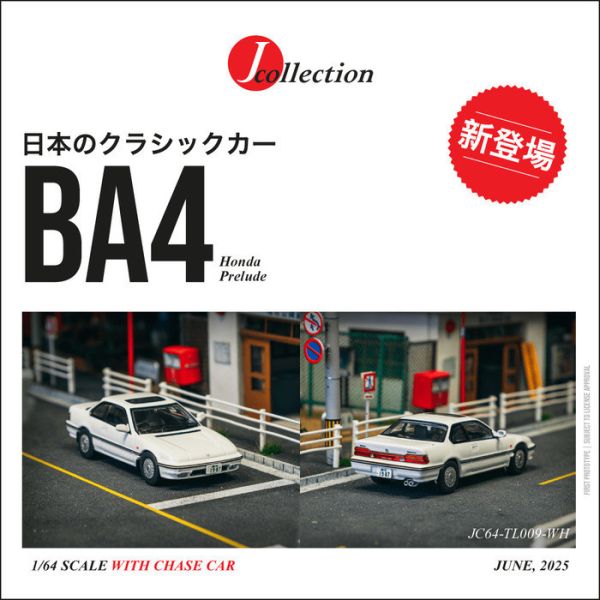 TARMAC WORKS 1/64 本田 Honda Prelude (BA4) White JC64-TL009-WH TARMAC WORKS 1/64 本田 Honda Prelude (BA4) White JC64-TL009-WH