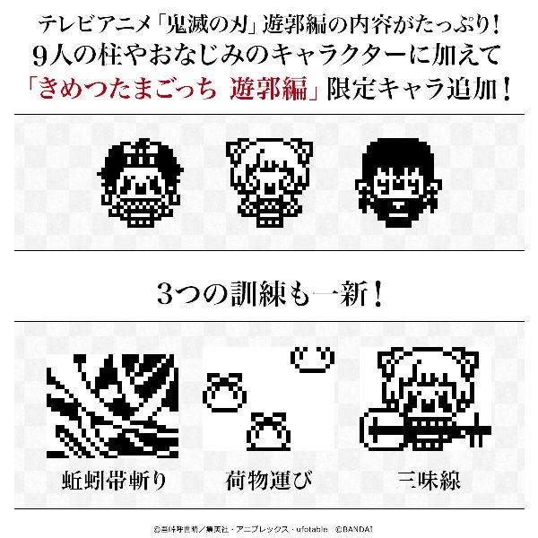 BANDAI 鬼滅之刃x塔麻可吉 遊郭篇 火之神神樂＆血鬼術爆血 分別販售 BANDAI,鬼滅之刃,x,塔麻可吉,火之神神樂,＆,血鬼術,爆血,分別販售,