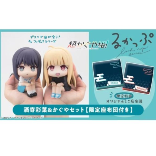 (預購) [特典版] MEGAHOUSE Lookup 超時空輝耀姬  輝耀 &  酒寄彩葉 套組 20260813 [特典版] MEGAHOUSE Lookup 超時空輝耀姬  輝耀 &  酒寄彩葉 套組