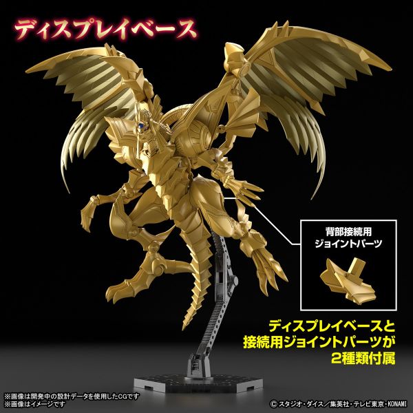 BANDAI Figure-rise Standard Amplified FRS 增幅版 遊戲王 太陽神的翼神龍 組裝模型 BANDAI Figure-rise Standard Amplified FRS 增幅版 遊戲王 太陽神的翼神龍 組裝模型