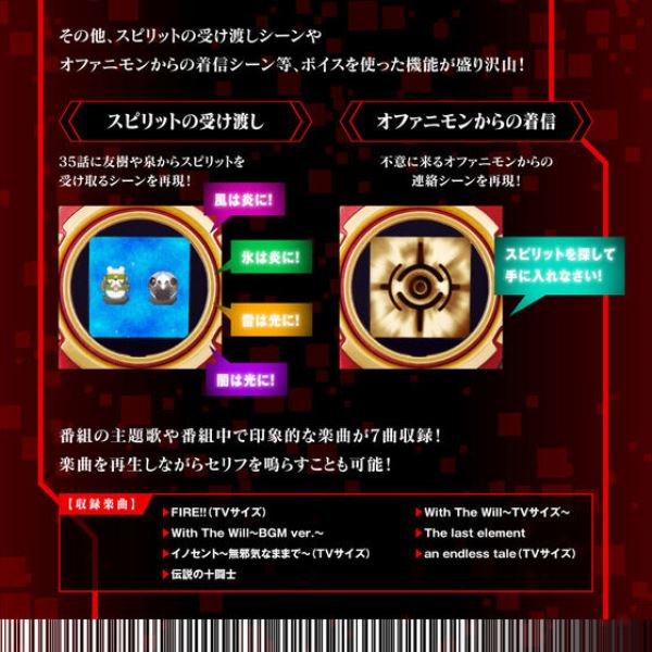 BANDAI 數碼寶貝 SCSA 無限地帶條碼機 究極紅 BANDAI 數碼寶貝 SCSA 無限地帶條碼機 究極紅