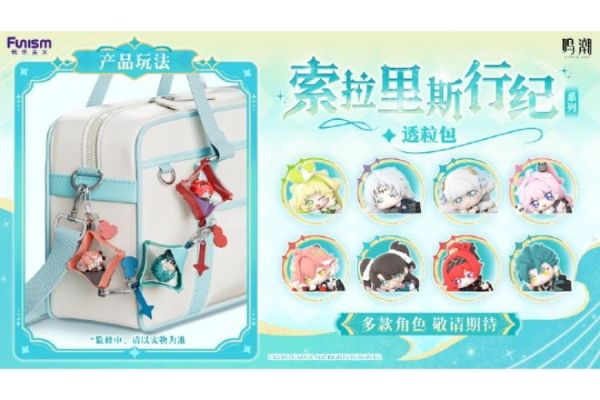 (預購) 玩樂主義 盲盒 鳴潮 索拉里斯行紀 透粒包 一中盒8入販售 20260603 玩樂主義 盲盒 鳴潮 索拉里斯行紀 透粒包 一中盒8入販售