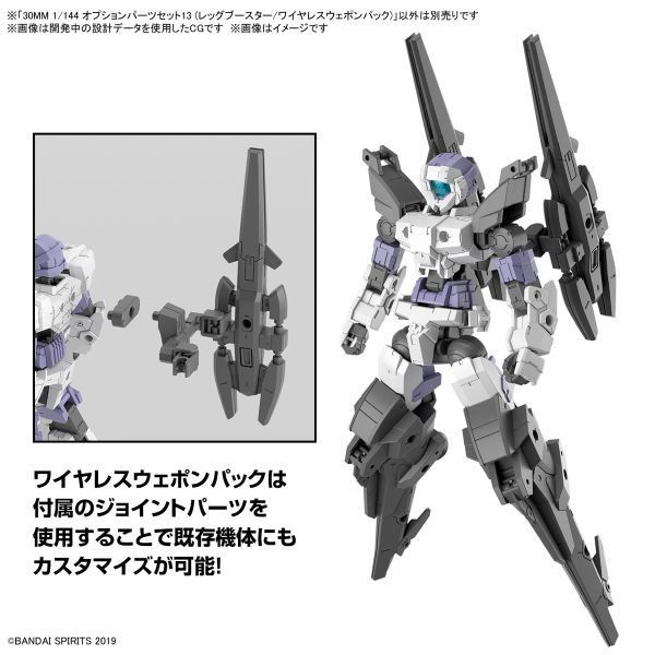 BANDAI 1/144 30mm W-26 擴充零件套組13 組裝模型 BANDAI,1/144,30mm,W-26,擴充零件套組13,組裝模型