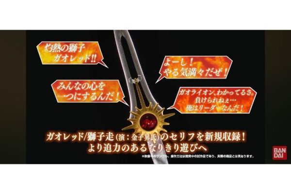 (預購) [PB商店] BANDAI 百獸戰隊 牙吠連者 獸皇劍 紀念版 20260812 [PB商店] BANDAI 百獸戰隊 牙吠連者 獸皇劍 紀念版