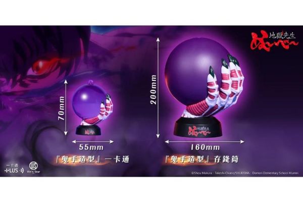 (預購) IPASS 一卡通 靈異教師神眉 鬼手造型一卡通 20260303 IPASS 一卡通 靈異教師神眉 鬼手造型一卡通