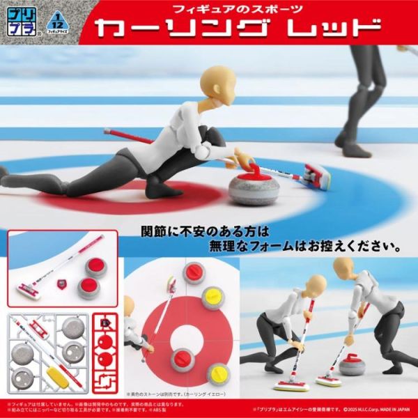 (預購) M.I.C Pripra 1/12 的運動 冰壺 紅色 組裝模型 20260310 M.I.C Pripra 1/12 的運動 冰壺 紅色 組裝模型
