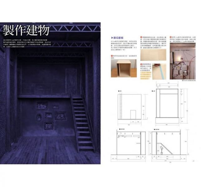 楓書坊 中文書 小島隆雄の袖珍屋教本 楓書坊,中文書,小島隆雄の袖珍屋教本