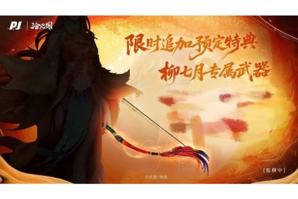 (預購) [特典版] 否極工作室 1/6 輕雕像 滄元圖 動畫-柳七月 附武器配件 PVC完成品 20260423 [特典版] 否極工作室 1/6 輕雕像 滄元圖 動畫-柳七月 附武器配件 PVC完成品