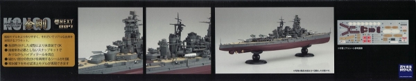 1/700 艦NX7 戰艦 金剛 全艦底 FUJIMI 日本海軍 富士美 組裝模型 FUJIMI,1/700,NEXT,全艦底,戰艦,金剛,