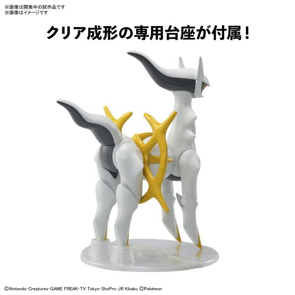 BANDAI 精靈寶可夢 神奇寶貝 Pokemon PLAMO 收藏集 051 阿爾宙斯 組裝模型 BANDAI,精靈寶可夢,神奇寶貝,Pokemon,PLAMO,收藏集,051,阿爾宙斯,組裝模型,